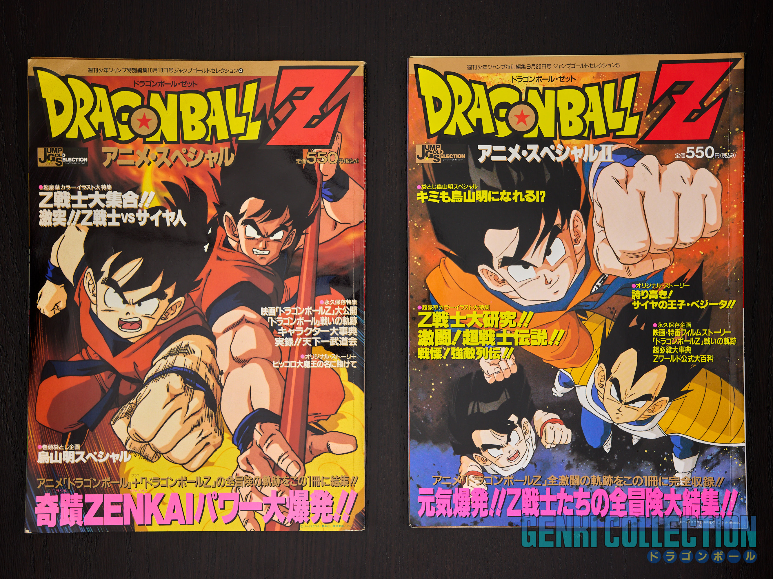 Set of 2 Dragon Ball Z artbooks Jump Gold Special I (1989) & II (1991)